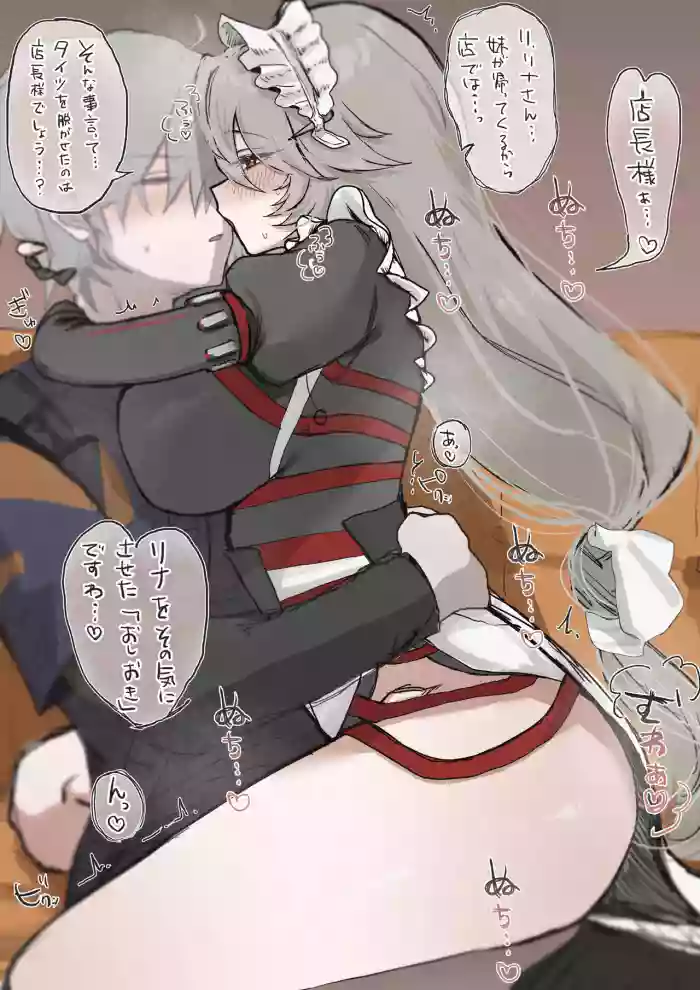 親愛度99メイド長