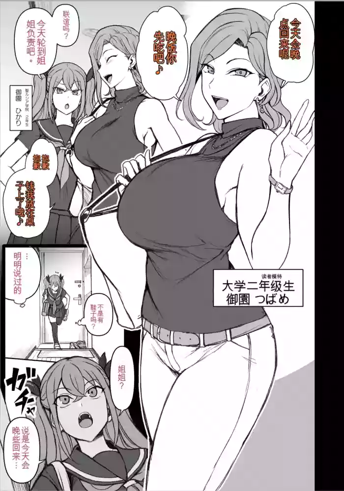 Saimin App case3