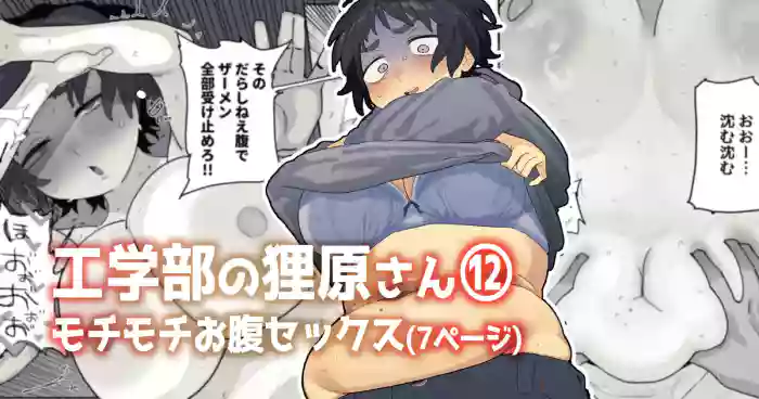 工学部の狸原さん
