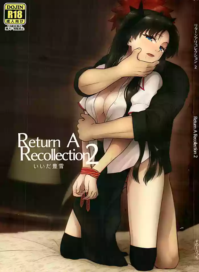 Return A Recollection 2