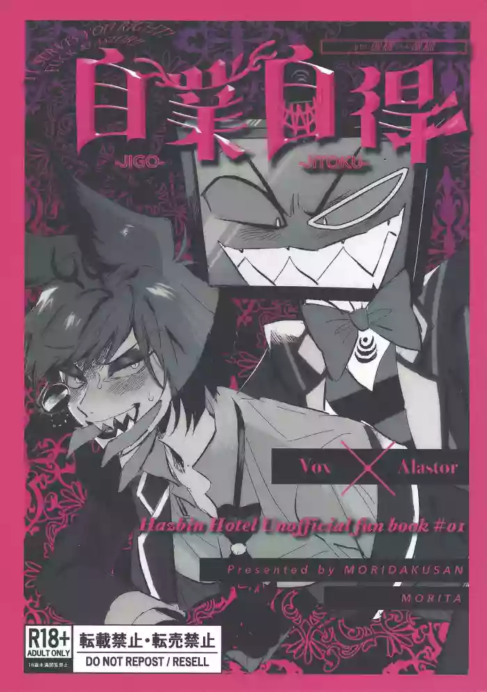 Jigojitoku gallery cover featuring vox from hazbin hotel