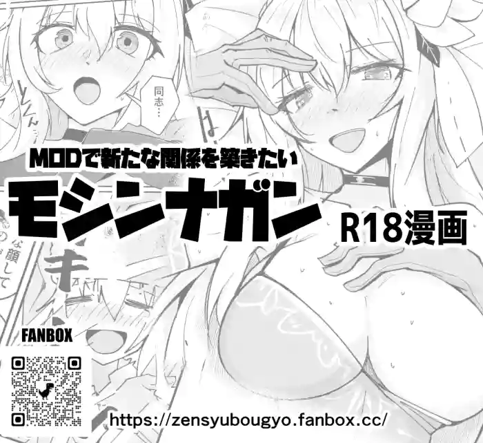 ドルフロ１ モシンナガンR18漫画 gallery cover from girls frontline