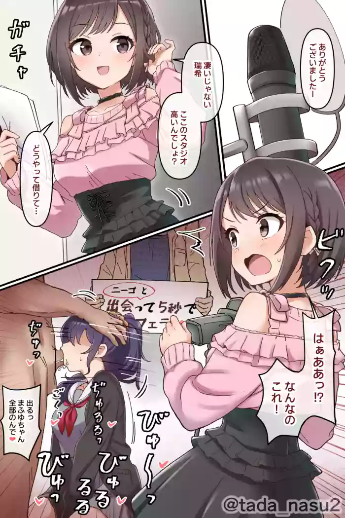 出会って5秒でHする東雲絵名 gallery cover featuring ena shinonome from project sekai