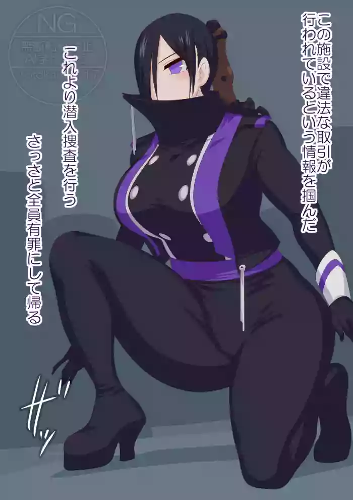 Undercover Judge
