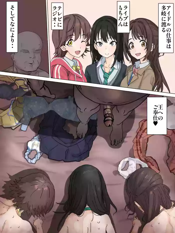 ニュージェネの三人が王に奉仕