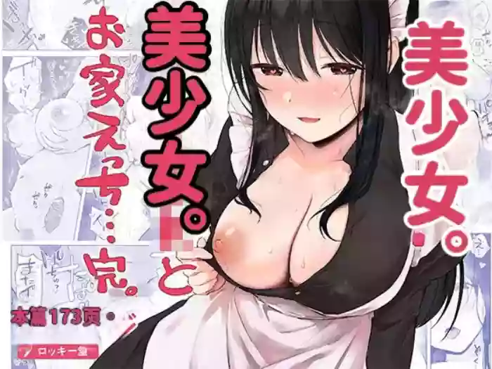 Dosukebe Bishoujo JK to Ouchi Ecchi…Kan