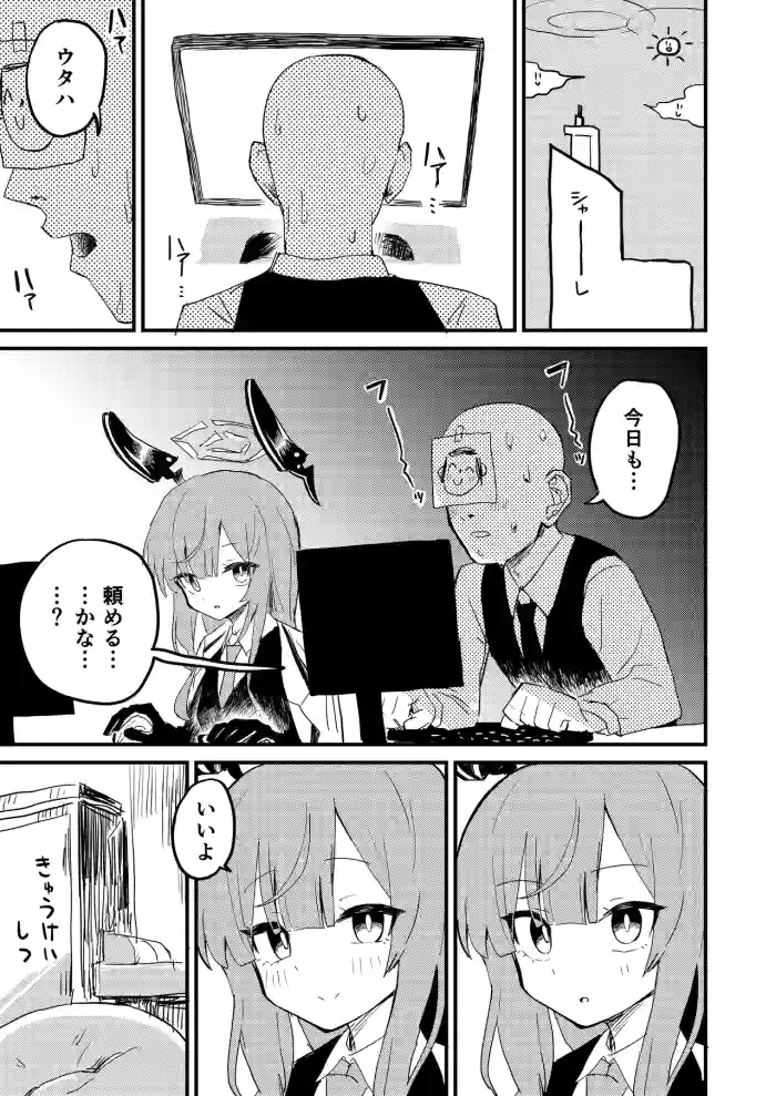 ウタハのエッチな漫画