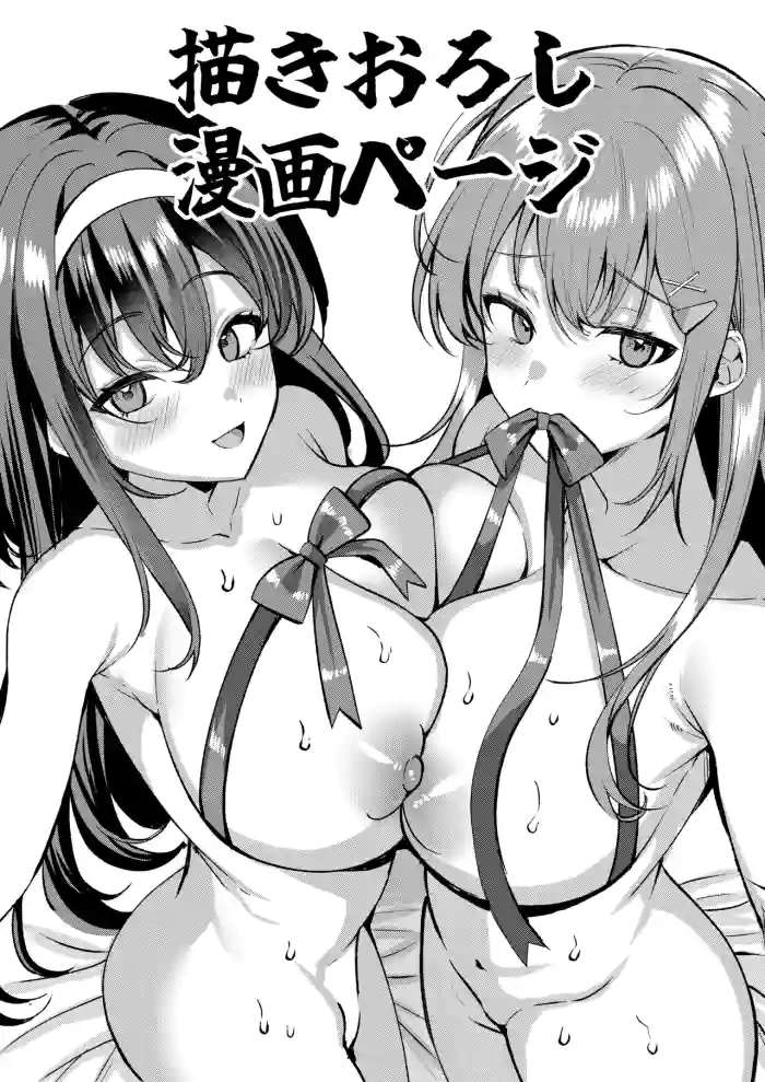 人格排泄!!鬼アクメ 総集編描きおろし漫画 gallery cover from original