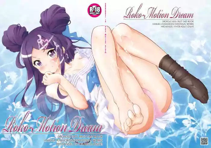 Roko-Motion Dream