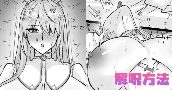 解呪方法