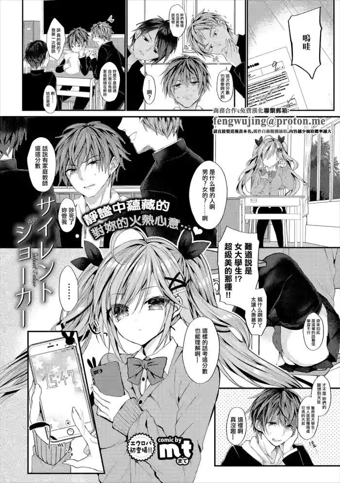 Silent Joker | 靜謐中蘊藏的對妳的火熱心意… gallery cover