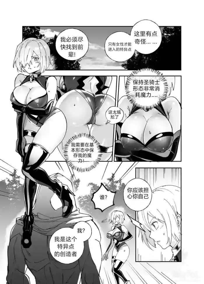 FGO Possession
