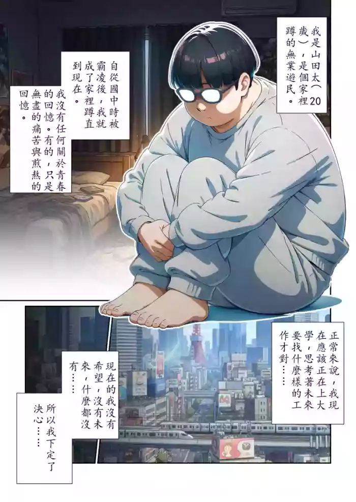 [だびでぞーだぞー♂] かつて僕を虐めていた同級生が、クッソエロい女装娘になっていた件 [AI Generated] Chinese TR（ai翻譯）