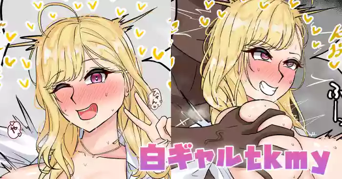 白ギャルtkmy