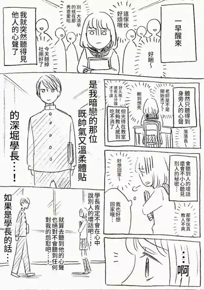 立葵推特短篇