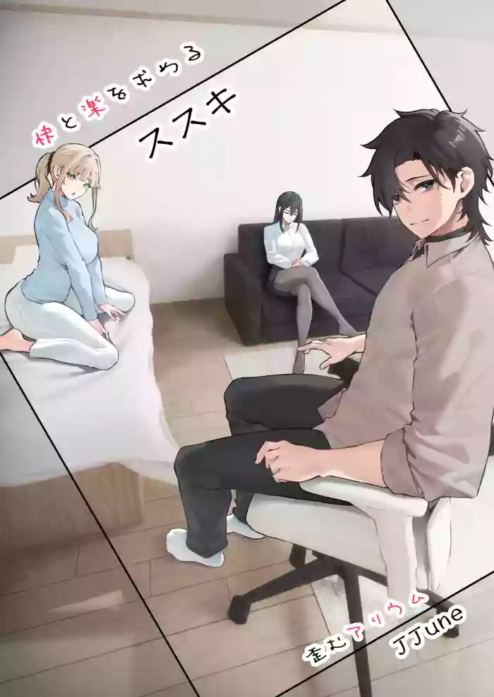 Kai to Raku o Motomeru Susuki