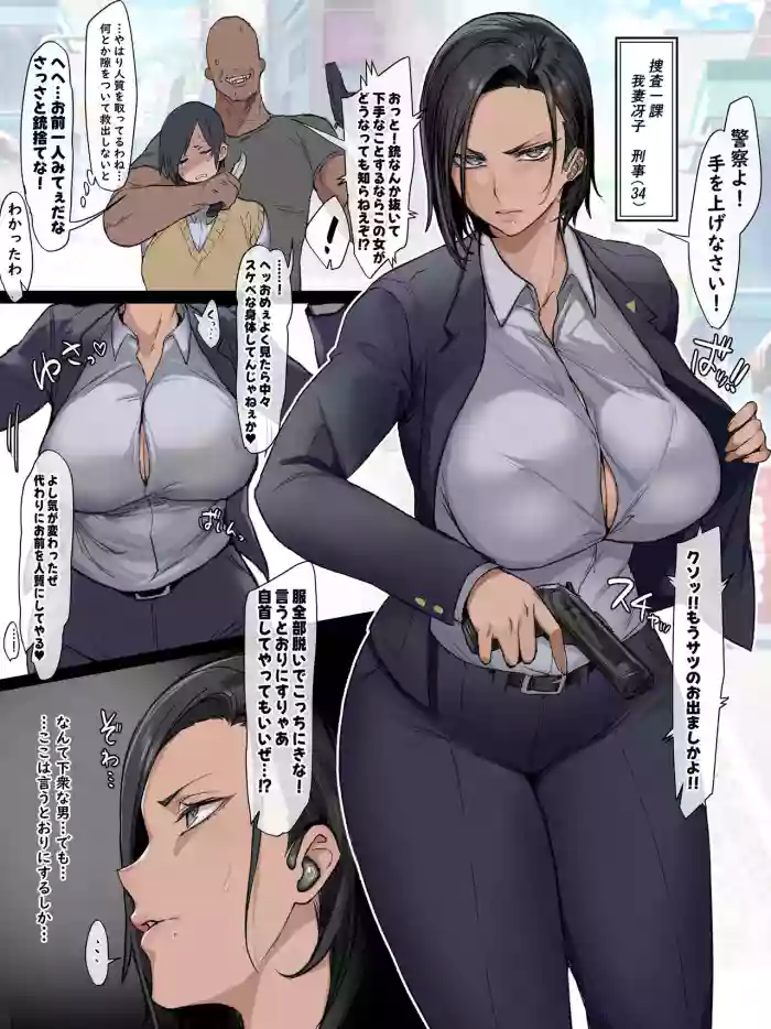 路上で全裸にされ無様にガニ股チン媚びさせられるエリート刑事