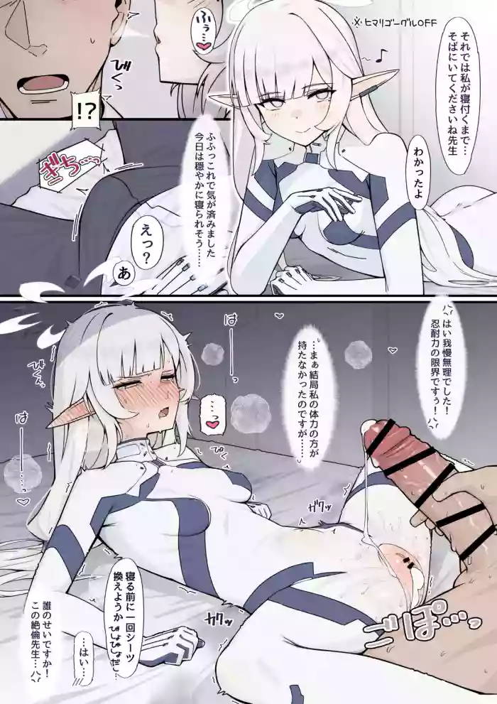 試されるヒマリと先生