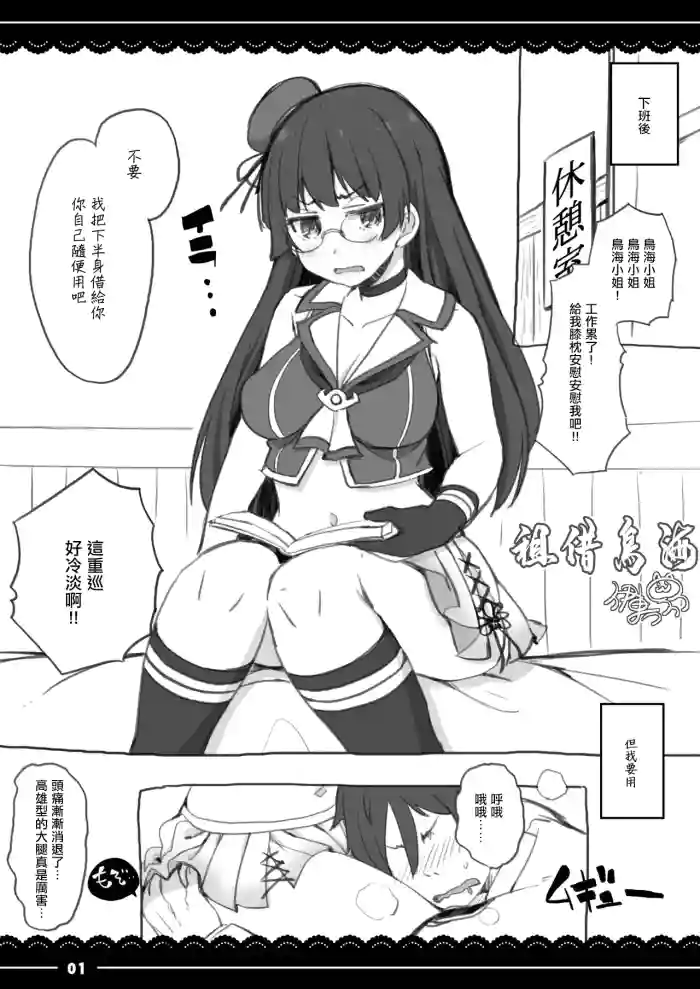 Rental Choukai gallery cover featuring choukai from kantai collection