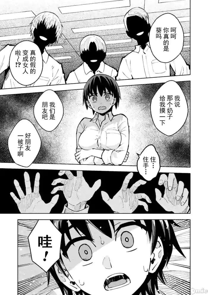 魔法少女×敗北裁判（3-6）【汉化】