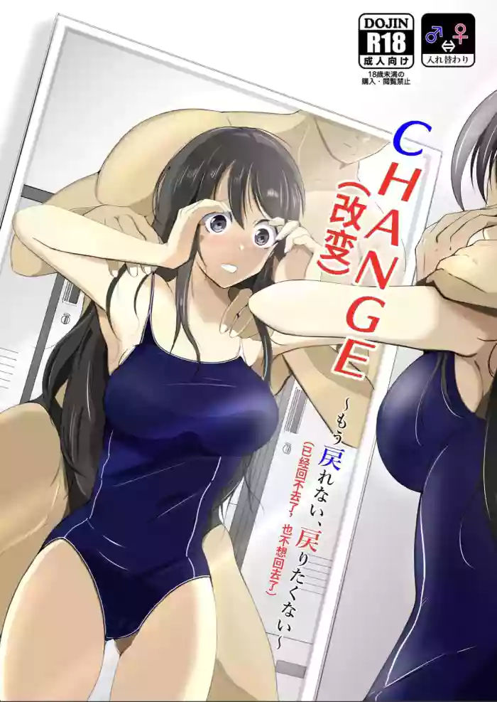 CHANGE