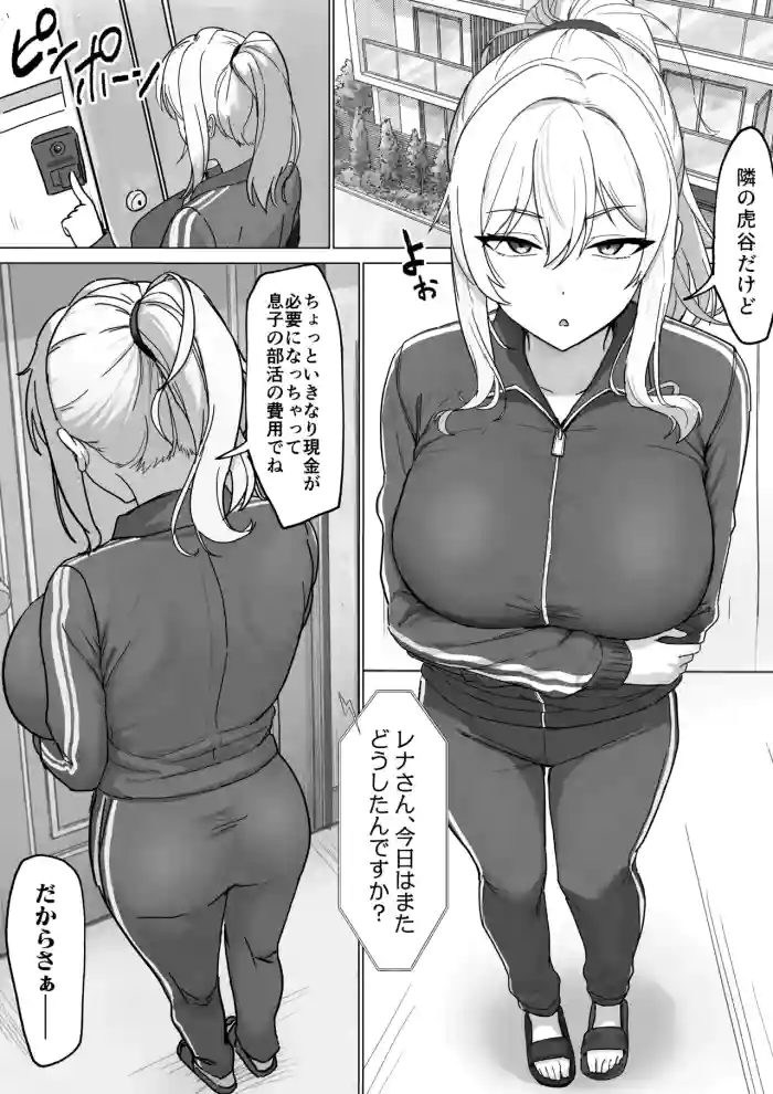 Tonari no Yan Mama to Nuki Tomo