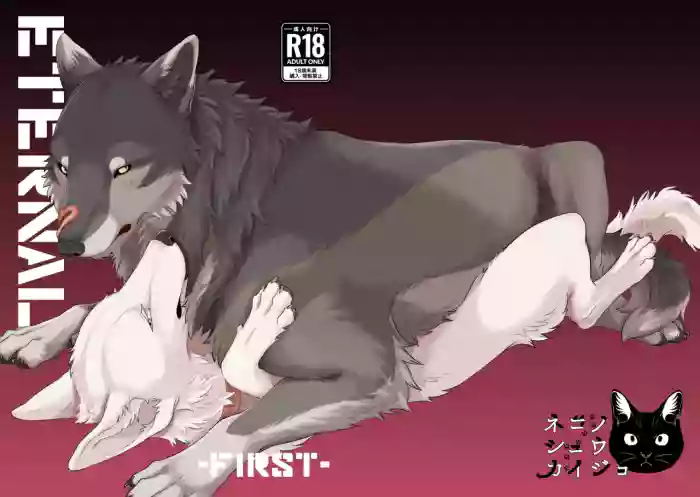 ETERNAL FIRST