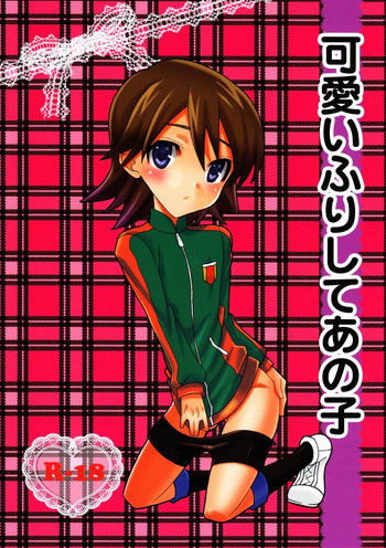 Kawaii Furishiteano ko gallery cover featuring fideo ardena from inazuma eleven