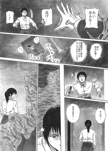 Slime-jou no Buttai ni Nomikomareru