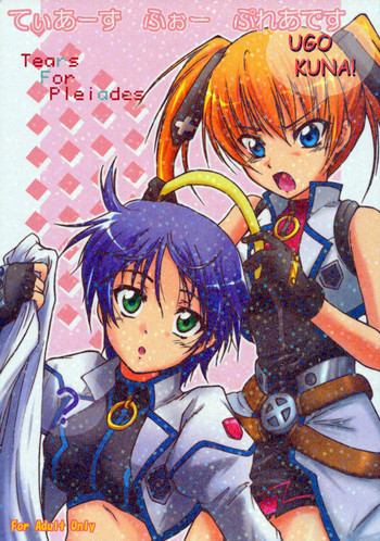Tears for Pleiades gallery cover featuring subaru nakajima from mahou shoujo lyrical nanoha