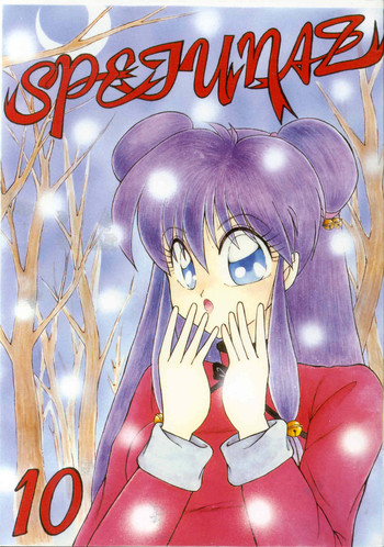Spetunaz 10 gallery cover featuring lum from urusei yatsura