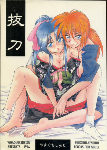 Battou gallery cover featuring kaoru kamiya from rurouni kenshin