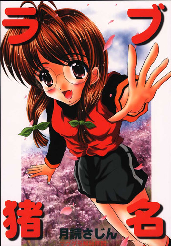 Love Ina gallery cover from comic party