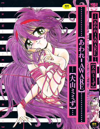 AWARE gallery cover