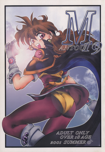 Mantou 19 gallery cover featuring gourry gabriev from slayers