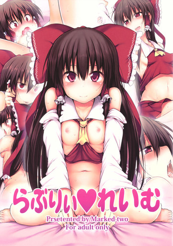 Lovely Reimu gallery cover featuring reimu hakurei from touhou project