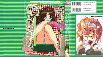 [Anthology] Denei Tamatebako 5 - G-Girls (Various)