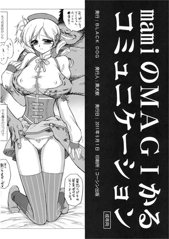 mami no Magical Communication gallery cover featuring mami tomoe from puella magi madoka magica