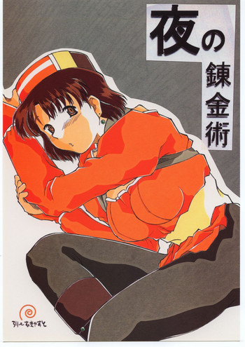 yoru no renkinjyutsu gallery cover