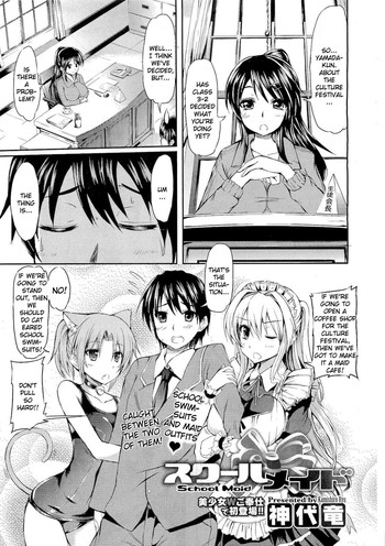 School Maid