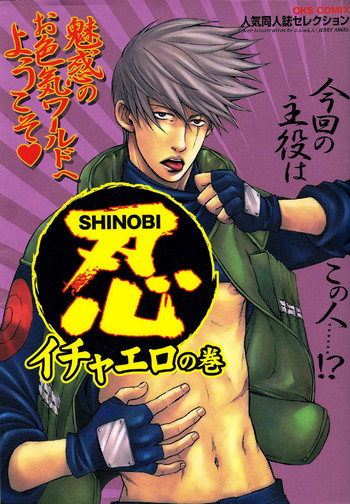 Shinobi Icha Ero gallery cover featuring naruto uzumaki from naruto