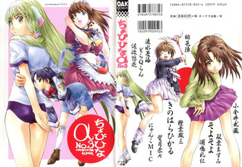 Chobi Hina Alpha 3 gallery cover featuring chii from cardcaptor sakura