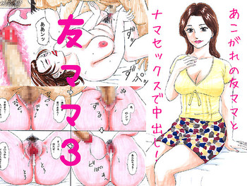 Tomo Mama 3 - Akogare no Tomo Mama Haramase Nakadashi