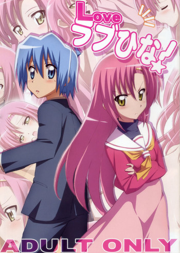 Love Rabu hina! gallery cover featuring hinagiku katsura from hayate no gotoku