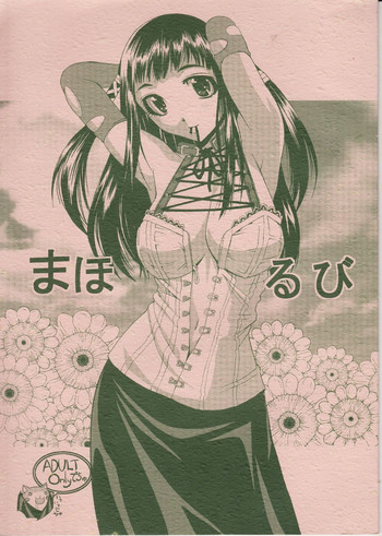 Mahou Ruby gallery cover featuring ruby tojo from rosario vampire