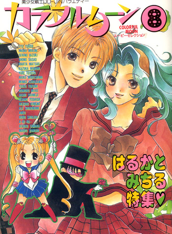 Colorful Moon 8 gallery cover featuring usagi tsukino from sailor moon