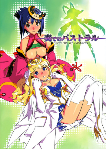Kanade no Pastoral gallery cover featuring cloche leythal pastalia from ar tonelico