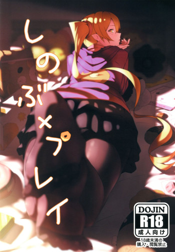 Shinobu x Play gallery cover featuring shinobu oshino from bakemonogatari