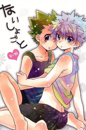 Naishogoto gallery cover featuring gon freecss from hunter x hunter