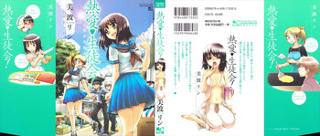 Netsuai Seitokai! gallery cover